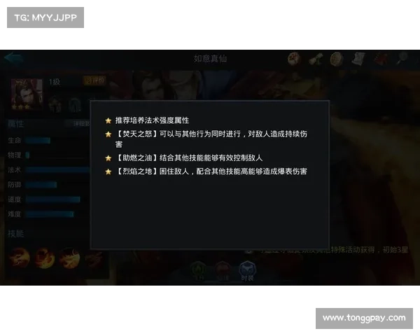 探索游戏法术ID背后的机制与技能效果详解分析 探索游戏法术ID背后的机制与技能效果详解分析