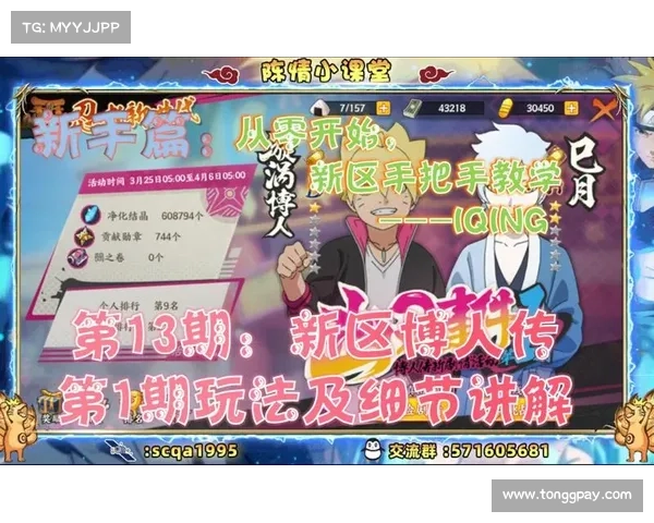 火影OL手游:掌握忍者战斗技巧的终极秘籍 火影OL手游:掌握忍者战斗技巧的终极秘籍