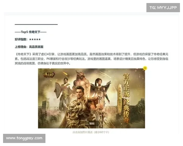 十大无需充值的传奇类手游推荐,畅玩无忧的绝佳选择 十大无需充值的传奇类手游推荐,畅玩无忧的绝佳选择