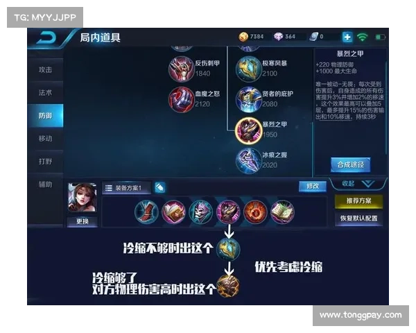 如何为火女选择最佳装备及出装顺序以提升游戏表现 如何为火女选择最佳装备及出装顺序以提升游戏表现