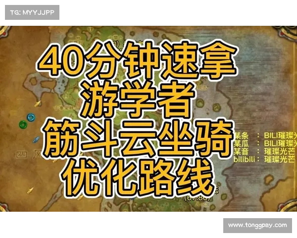 魔兽世界游学者声望提升全攻略助你轻松获取最高声望 魔兽世界游学者声望提升全攻略助你轻松获取最高声望