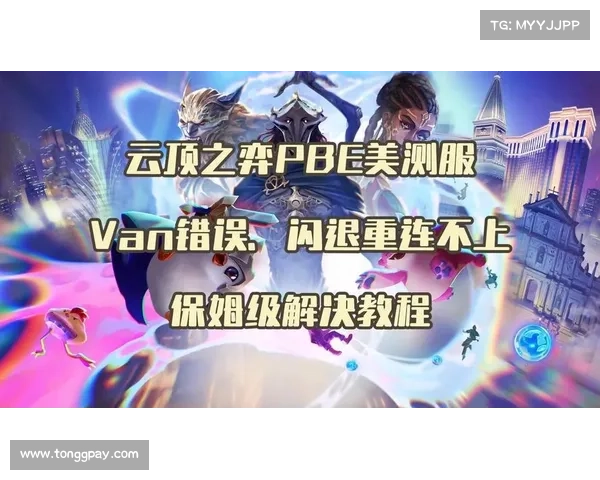 如何解决LOL更新错误280的问题并恢复正常更新状态 如何解决LOL更新错误280的问题并恢复正常更新状态